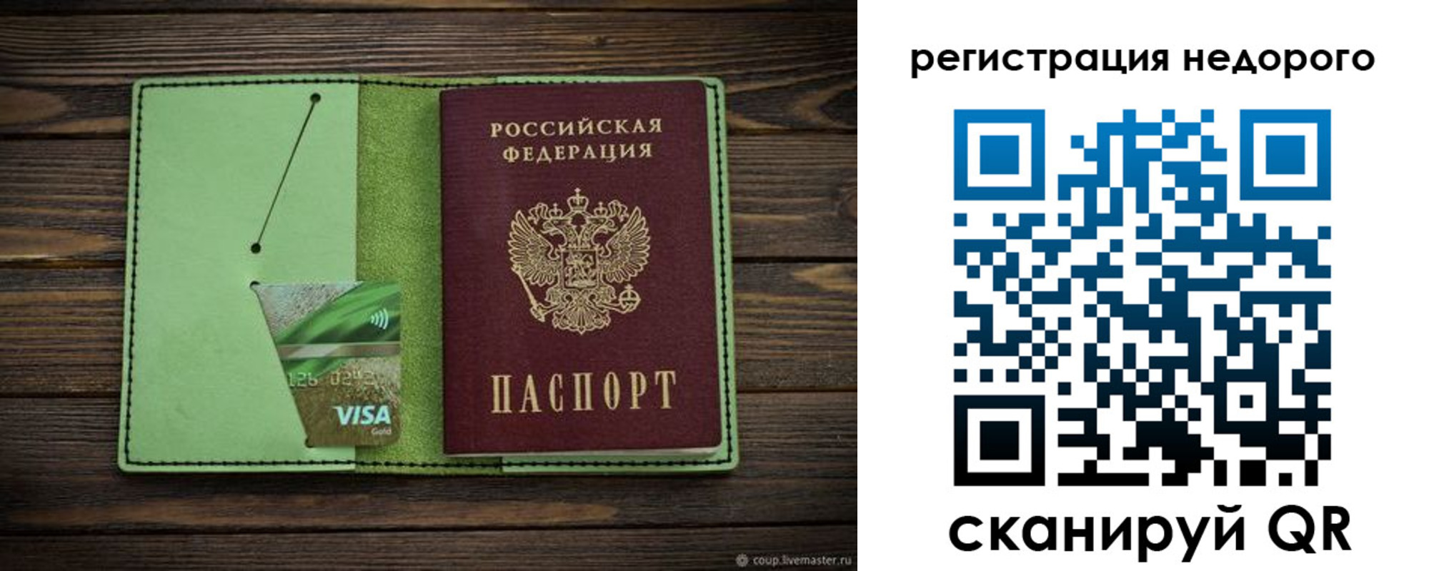 прописка ребенка в Вихоревке