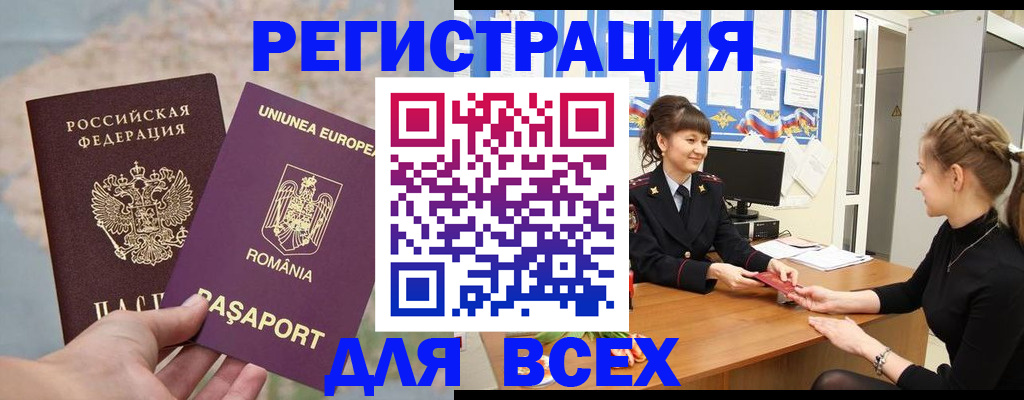 временная регистрация госуслуги в Вихоревке