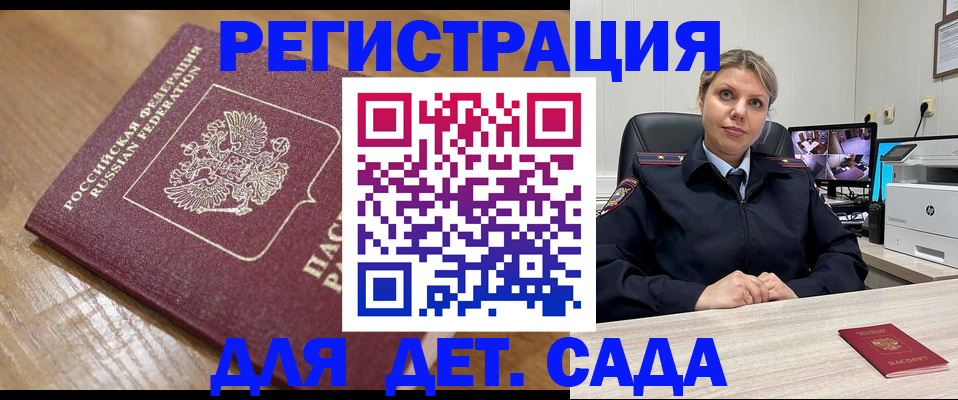 прописка законно в Вихоревке