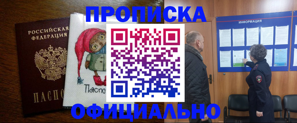 временная регистрация купить в Вихоревке