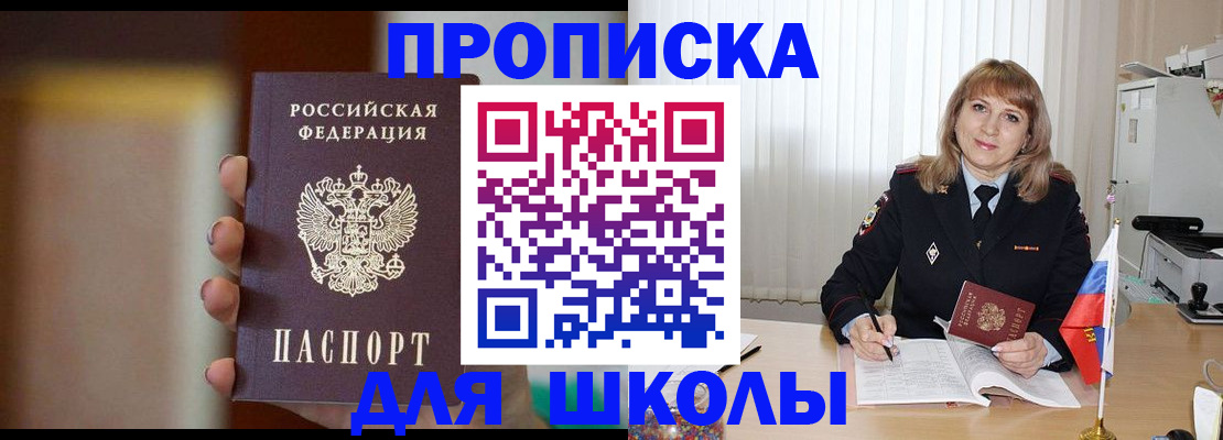 регистрация для дет. сада в Вихоревке