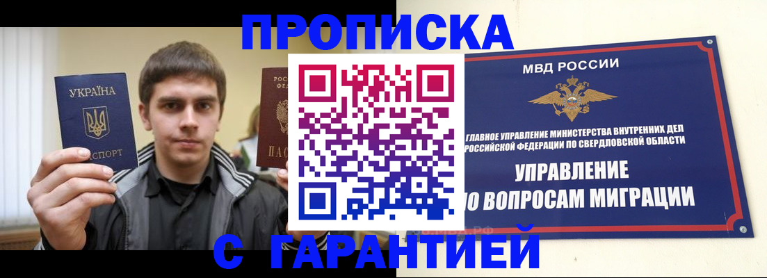 прописка ребенка в Вихоревке