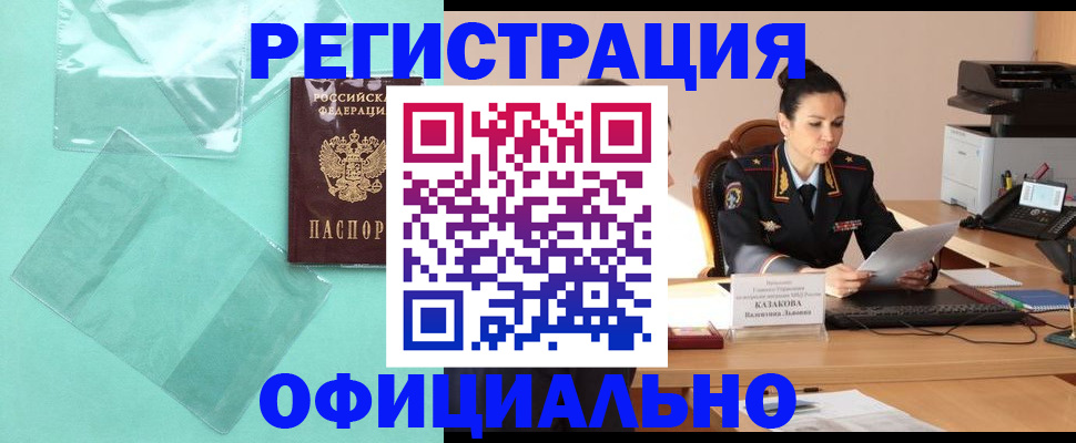 временная регистрация адрес в Вихоревке