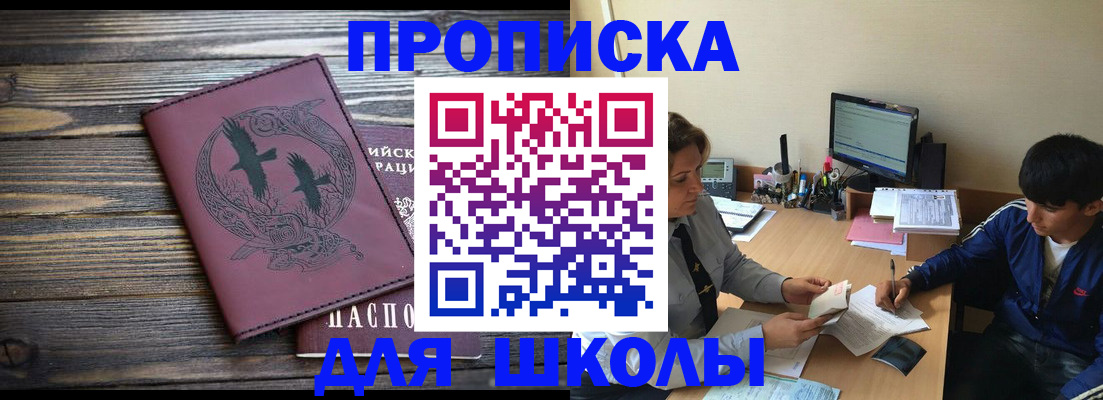 прописка регистрация в Вихоревке